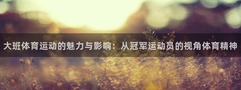 意昂4体育网页版入口