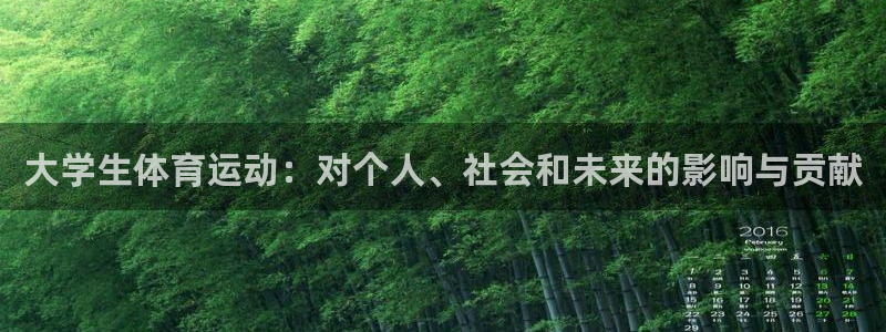 意昂4体育热门赛事有哪些