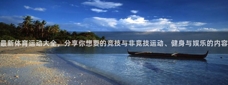 意昂4体育平台总代理