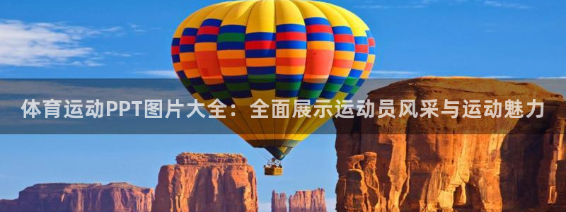 意昂4是大平台吗