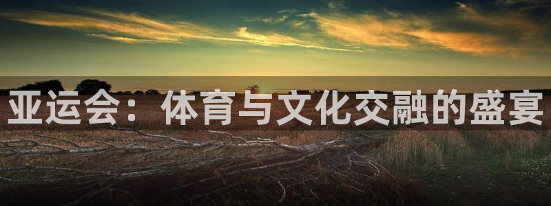 意昂4体育2官网入口