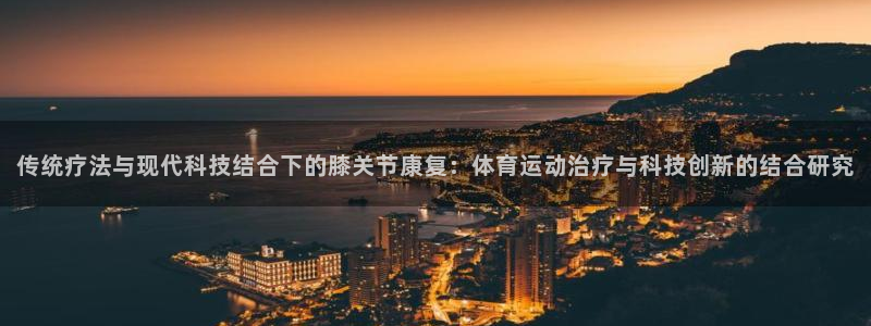 意昂4体育注册