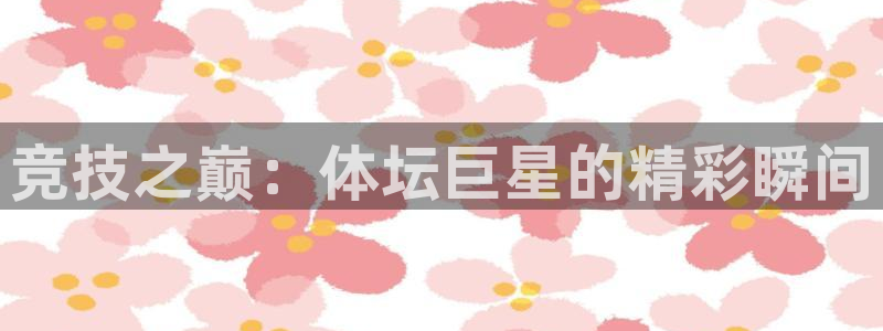 意昂43平台登录注册