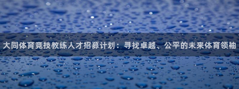 意昂4平台代理