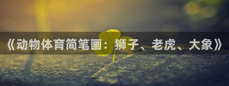 意昂4主管