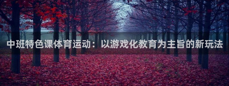 意昂4体育