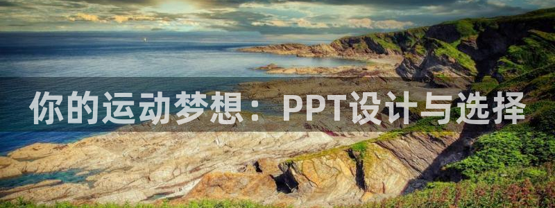 意昂4体育老板是谁