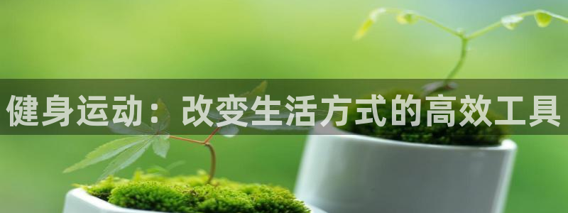 意昂4体育用品
