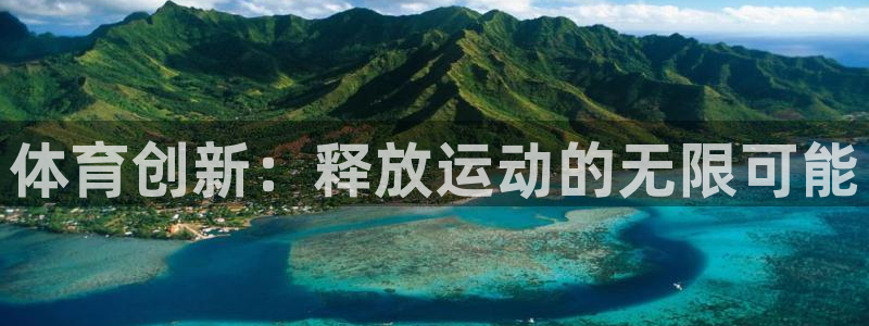 意昂42登录