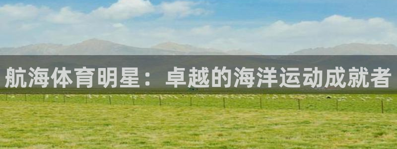 意昂4体育注册登录入口