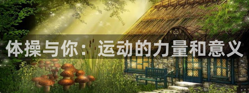 意昂4体育平台开户链接