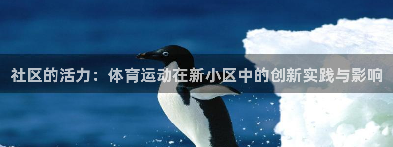 意昂4体育f开号