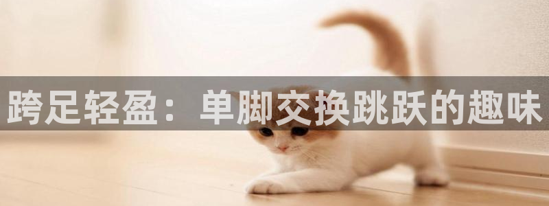 意昂44平台注册
